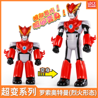 灵动创想奥特曼超变系列变形玩具宇宙英雄变身发光迪迦欧布奥特曼 [奥特超变系列]罗索奥特曼(烈焰形态)