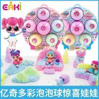 亿奇惊喜猜拆乐多彩泡泡球人偶公主娃娃肓盒拆拆乐女孩玩具 粉色+蓝色两个更划算