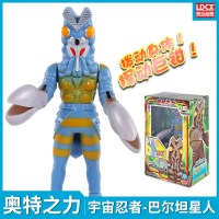 正版灵动创想奥特曼奥特之力系列变形玩具捷德奥特曼豪华面具套装 【灵动奥特之力】宇宙忍者-巴尔坦星人
