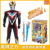 正版灵动创想奥特曼奥特之力系列变形玩具捷德奥特曼豪华面具套装 [灵动奥特之力]维克特利奥特曼(带武器)