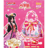 叶罗丽娃娃儿童DIY手工制作手提萝莉精灵能量盒创意女孩 叶罗丽宴会手提包