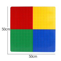 [积木桌配件]儿童收纳桶椅子面板多功能拼装力玩具男女孩子 升级版常色面板(大颗粒桌面)