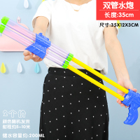 儿童玩具沙滩漂流戏水炮抽拉式成人男女孩宝宝背包喷射打水玩具 [2条]35CM双管水枪 套餐一