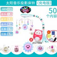 婴儿宝宝床铃0-1岁3-6-12个月玩具投影音乐旋转床头摇铃男孩 充电-新款投影床铃蒂芙尼蓝