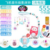 婴儿宝宝床铃0-1岁3-6-12个月玩具投影音乐旋转床头摇铃男孩 充电-新款投影床铃蒂芙尼蓝+早教飞机