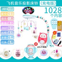 婴儿宝宝床铃0-1岁3-6-12个月玩具投影音乐旋转床头摇铃男孩 充电-新款遥控投影床铃+早教飞机共1028个内容