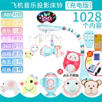 婴儿宝宝床铃0-1岁3-6-12个月玩具投影音乐旋转床头摇铃男 充电-新款遥控投影床铃+早教飞机共1028个内容(布艺)