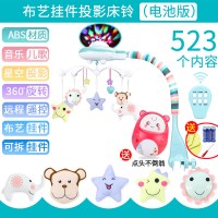 婴儿宝宝床铃0-1岁3-6-12个月玩具投影音乐旋转床头摇铃男孩 充电-新款遥控投影床铃蒂芙尼蓝523个内容(布艺)
