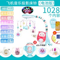 婴儿宝宝床铃0-1岁3-6-12个月玩具投影音乐旋转床头摇铃男孩 标配-新款遥控投影床铃+早教飞机共1028个内容