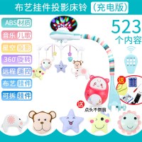 婴儿宝宝床铃0-1岁3-6-12个月玩具投影音乐旋转床头摇铃男孩 标配-新款遥控投影床铃蒂芙尼蓝523个内容(布艺)