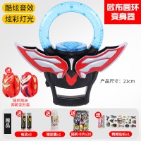 儿童玩具奥特曼大号迪迦银河赛罗捷德贝利亚欧布男孩变形套装 欧布圆环[送图中所有赠品