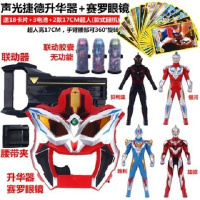 。捷德奥特曼变身器升华器奥特胶囊捷德腰带 欧布圣剑圆环玩具套 捷德升华器+卡+眼镜+4超人