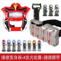 。捷德奥特曼变身器升华器奥特胶囊捷德腰带 欧布圣剑圆环玩具套 捷德升华器+腰带+8发光子弹
