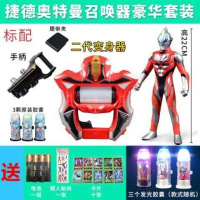 。捷德奥特曼变身器升华器奥特胶囊捷德腰带 欧布圣剑圆环玩具套 2代感应升华器大彩盒+3发光胶囊+卡