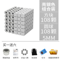 。巴克球1000颗磁铁磁力球珠吸铁石八克球减压魔力珠积木玩具 108方108银+送8颗（送铁盒+切卡+布袋+说明书+教学
