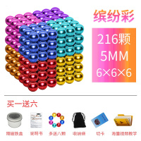 。巴克球1000颗磁铁磁力球珠吸铁石八克球减压魔力珠积木玩具 8色216颗+送8颗(送铁盒+切卡+布袋+说明书+教学