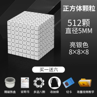 。巴克球1000颗磁铁磁力球珠吸铁石八克球减压魔力珠积木玩具 方形512颗+送8颗(送铁盒+切卡+布袋+说明书+教学