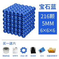 。巴克球1000颗磁铁磁力球珠吸铁石八克球减压魔力珠积木玩具 蓝色216颗+送8颗(送铁盒+切卡+布袋+说明书+教学)