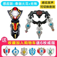 。泰迦奥特曼变身器玩具软胶人偶捷德胶囊欧布泰嘉火花手镯卡片套 感应泰迦火花+光饰