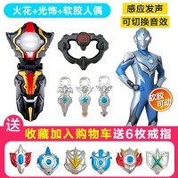 。泰迦奥特曼变身器玩具软胶人偶捷德胶囊欧布泰嘉火花手镯卡片套 感应泰迦火花+光饰+大号风马软胶25CM