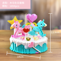 。旋转木马积木兼容樂高男女孩子系列成年玩具高难度立体微颗 木马生日蛋糕