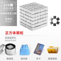 。巴克方块1000颗磁铁魔力珠磁力棒套装马克星巴八克球积木成人玩 正方形银色5mm216粒+10粒[铁盒+切卡+布袋]