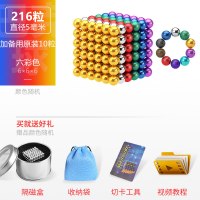 。巴克方块1000颗磁铁魔力珠磁力棒套装马克星巴八克球积木成人玩 六彩5mm216粒装+送10粒[铁盒+切卡+布袋]