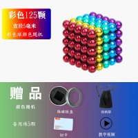 。巴克球1000颗星巴磁铁魔力珠磁力棒马克吸铁石八克球积木玩 5彩5mm125粒[送铁盒+切卡+布袋+5颗备用珠]