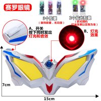 。奥特发光胶囊捷德升华器王者之剑收纳腰带罗布变身器赛罗眼镜玩 赛罗眼镜配5胶囊含2发光胶囊