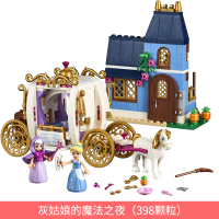 。legao积木女孩子系列冰雪奇缘爱莎公主梦城堡拼装8玩具6-12 蓝色灰姑娘的魔法之夜