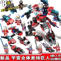 匹配乐高变形玩具金刚万代百兽王五狮合体合体变形机器人拼装积木 (322颗粒)奥特曼8款合体