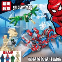 。兼容蜘蛛侠英雄远征人仔战车积木玩具融火人之战复仇者联盟 战斗蜘蛛