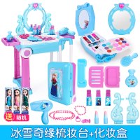 。儿童梳妆台爱莎公主套装化妆台爱沙迪士尼6艾莎女孩冰雪奇缘2玩 冰雪奇缘系列化妆玩具旅行箱+化妆盒(可真实涂抹)
