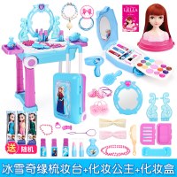 。儿童梳妆台爱莎公主套装化妆台爱沙迪士尼6艾莎女孩冰雪奇缘2玩 冰雪奇缘化妆玩具旅行箱+化妆盒（可涂抹）+时尚发型师