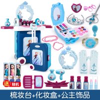 。儿童梳妆台爱莎公主套装化妆台爱沙迪士尼6艾莎女孩冰雪奇缘2玩 冰雪奇缘Ⅱ化妆旅行箱+化妆盒（可涂抹）+公主饰品