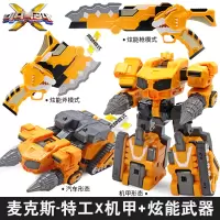 。正版迷你特工队X机甲武器弗特光之塞米麦克斯秘密玩具男孩套 [麦克斯]特工X武器+机甲