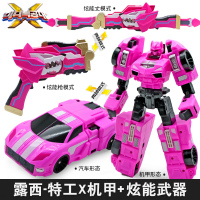 。正版迷你特工队X机甲武器弗特光之塞米麦克斯秘密玩具男孩套 [露西]特工X武器+机甲