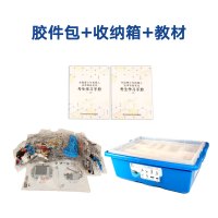 。全国青少年机器人技术等级一二级考级器材电动小颗粒拼装积 [标准版]胶件包+盒+学生手册