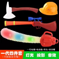 。光头强电锯 熊出没玩具伐木锯树套装声光投影2-3-7岁男孩玩 1代电锯+枪+斧头+语音帽 官方标配