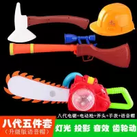 。光头强电锯 熊出没玩具伐木锯树套装声光投影2-3-7岁男孩玩 8代电锯+枪+斧头+手表+语音帽 官方标配