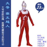 。大号软胶泰伽奥特曼玩具人偶捷德赛罗贝利亚银河迪迦超人儿童模 深蓝色23cm-赛文超人A35
