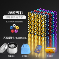 。巴克球1000颗星巴八克小魔力珠磁力马克球吸铁石磁积木玩具 五彩5mm125粒+送5粒[基础款]