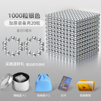 。巴克球1000颗星巴八克小魔力珠磁力马克球吸铁石磁积木玩具 银色5mm1000粒+送20粒[送铁盒+切卡+布袋]