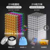 。巴克球1000颗星巴八克小魔力珠磁力马克球吸铁石磁积木玩 方块银色216颗+六彩5mm216颗[组合装+送20粒备用]