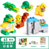 乐高大小颗粒积木桌子椅子通用配件底板儿童拼装玩具3-6周岁 65大颗粒(积木桌配套)