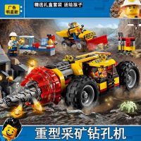 。2019legao积木男孩子拼装城市警察6消防局8系列127岁玩 采矿钻孔机