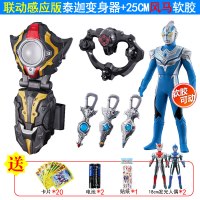 。泰迦奥特曼召唤器风马泰塔斯钥匙戒指光饰手镯欧布火花变身器玩 联动感应版泰迦变身器+25CM风马软胶