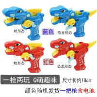。恐龙变形玩具电动声光音乐宝宝卡通玩具小小孩子闪光玩具礼 恐龙变形枪2208一把枪颜色随机 含电池+螺丝刀