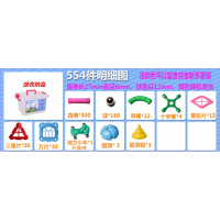 。磁力棒玩具儿童拼搭教育智运会创意几何比赛积木 554件送图册收纳盒