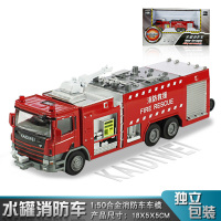 凯迪威1:50合金双头消防车水炮云梯消防救援车合金工程车模型玩具 单头水罐消防车